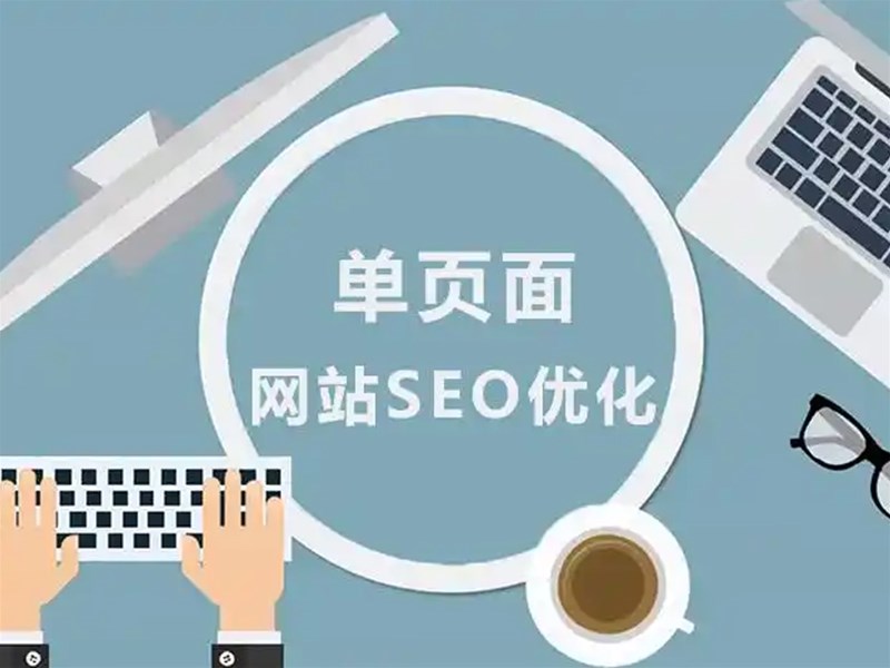 網(wǎng)站SEO優(yōu)化推廣和競(jìng)價(jià)推廣的區(qū)別，學(xué)會(huì)關(guān)鍵詞分析就明白了