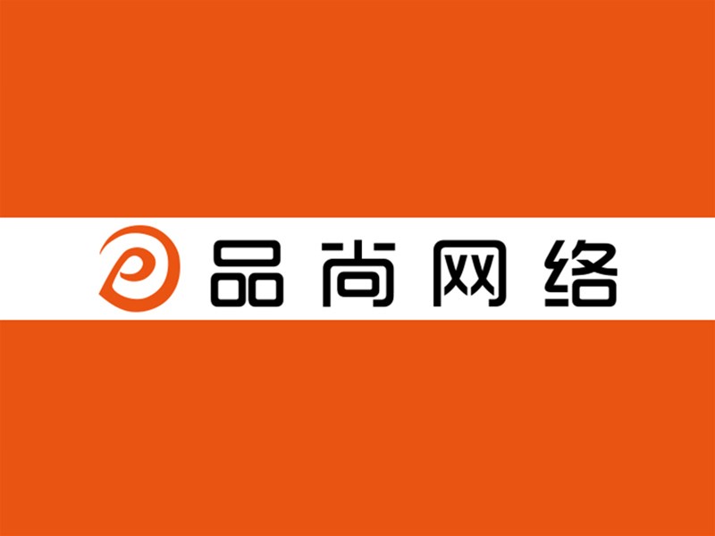 網(wǎng)站制作的四大核心樞紐，缺一不可
