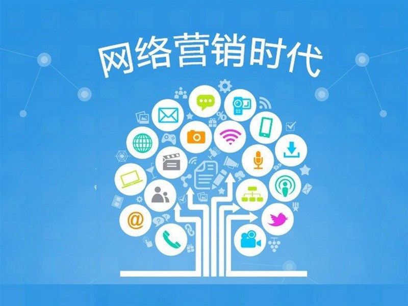 SEO搜索引擎優(yōu)化之網(wǎng)絡(luò)營(yíng)銷核心技能
