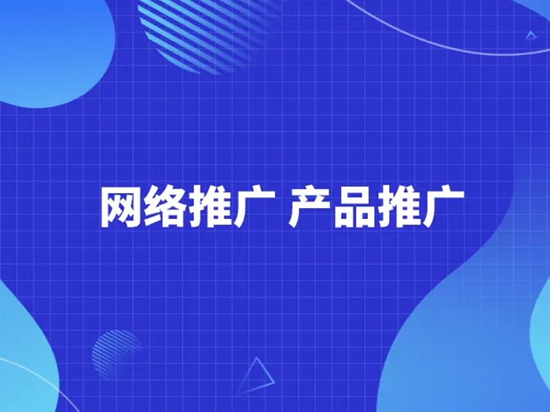 企業(yè)做互聯(lián)網(wǎng)營銷，應該如何轉型還可以做什么